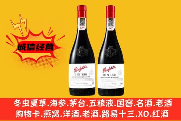 汇川区上门回收奔富价格