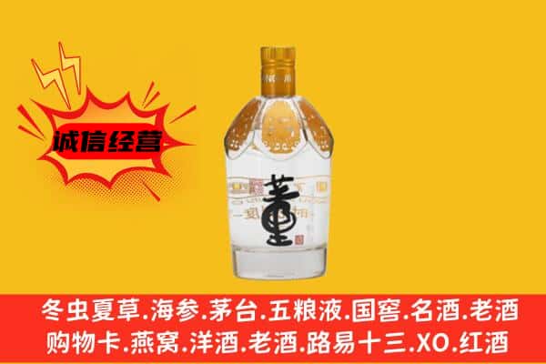 汇川区上门回收老董酒价格
