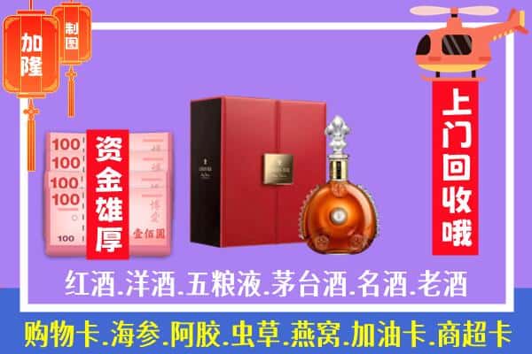 ​汇川区回收路易十三是如何定价