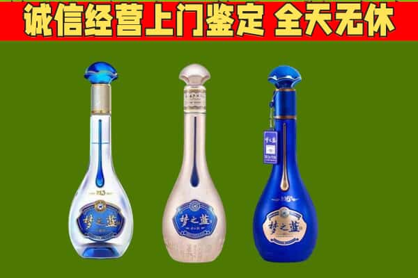 汇川区回收哪些梦之蓝